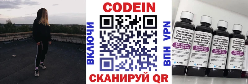 Купить  Катайск  Кодеин напиток Lean (лин) 