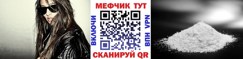 МЕФ кристаллы  Купить закладки  Катайск 