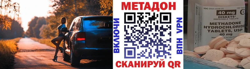 Метадон белоснежный  Купить закладки  Катайск 