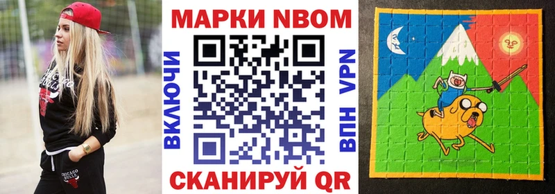 Марки 25I-NBOMe 1500мкг  Купить где  Катайск 